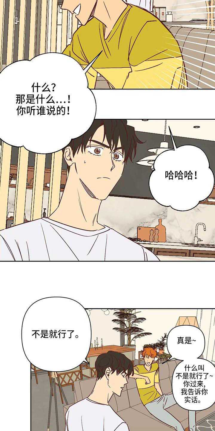 第31话12