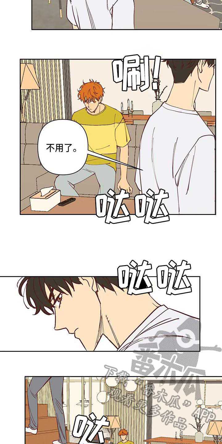 第31话13
