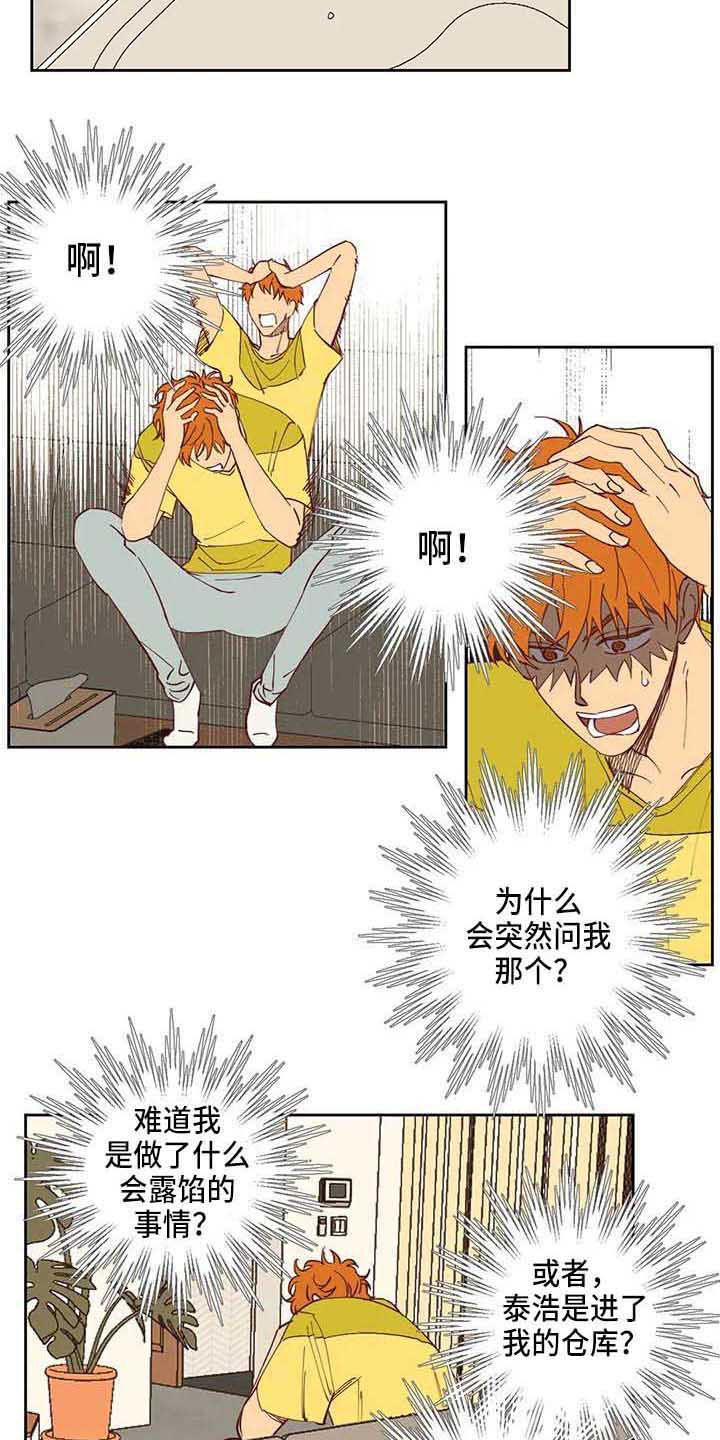 第31话15