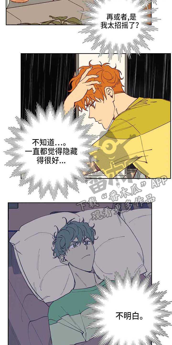 第31话16