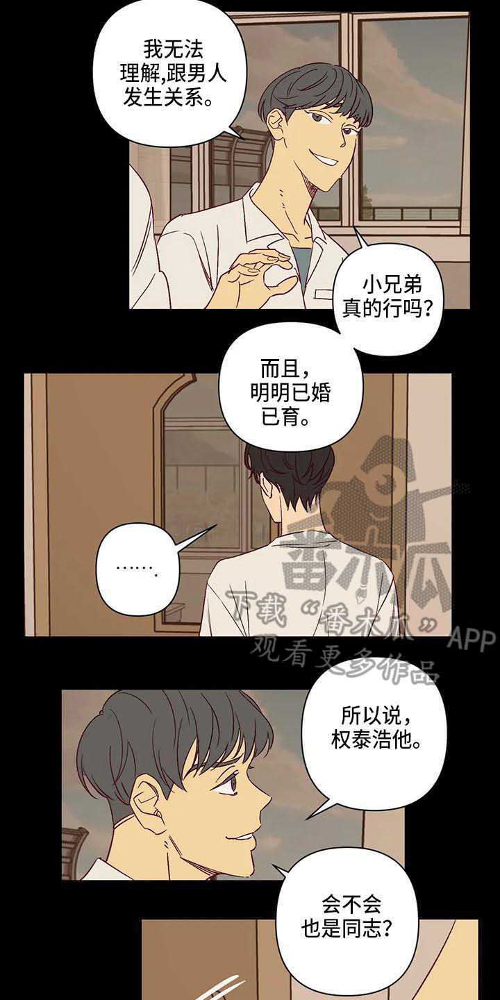 第30话4