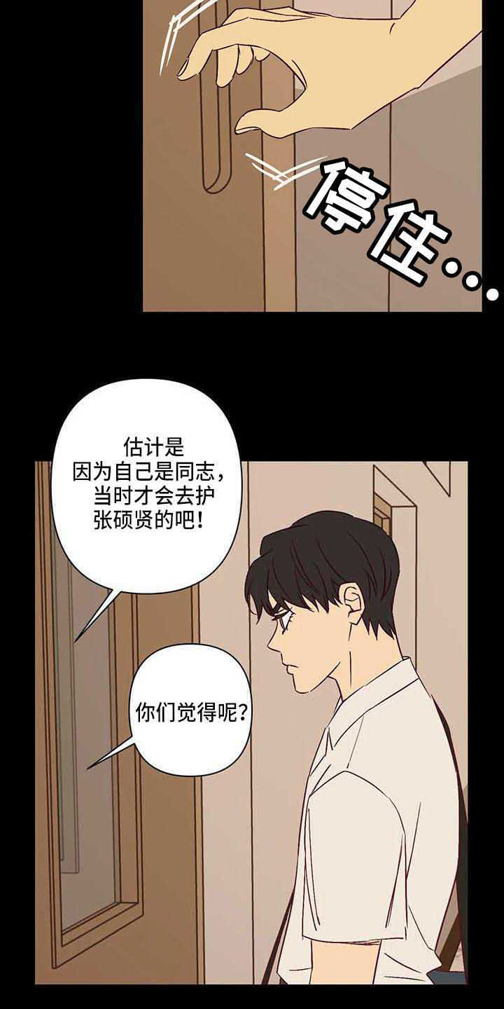 第30话5