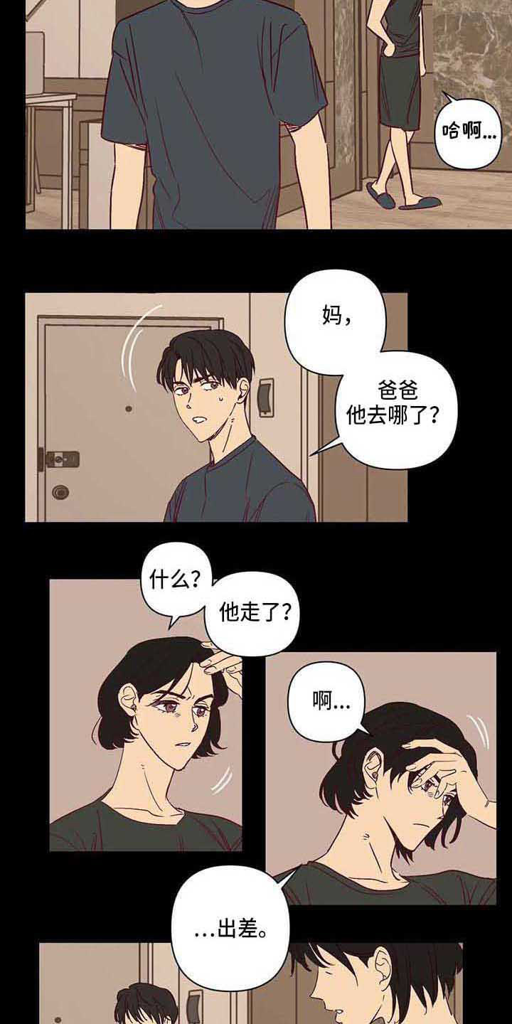 第29话5