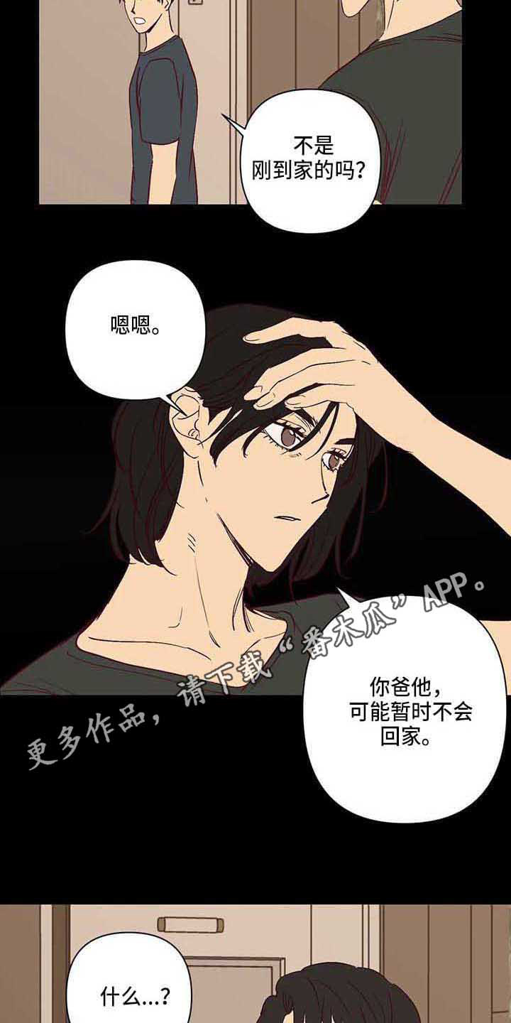 第29话6