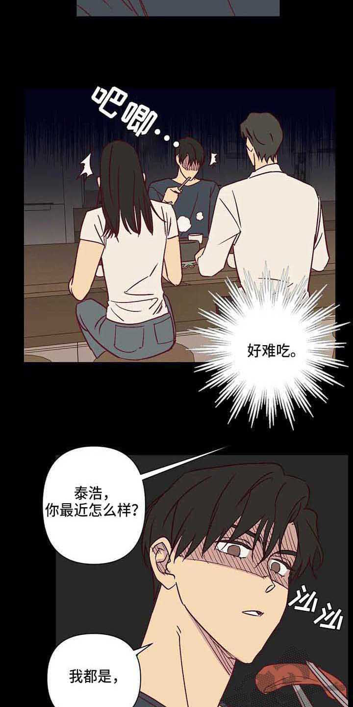 第28话5