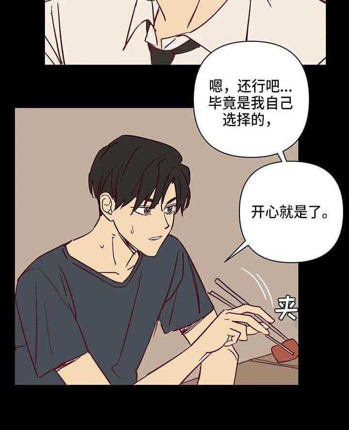 第28话7