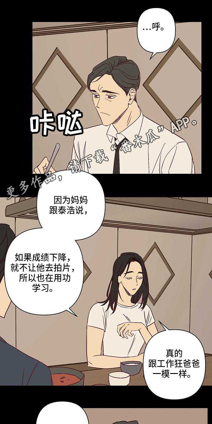 第28话8