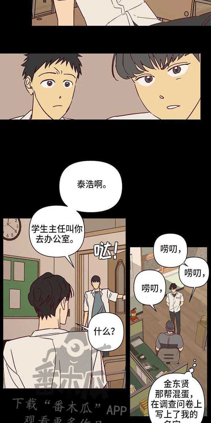 第27话4