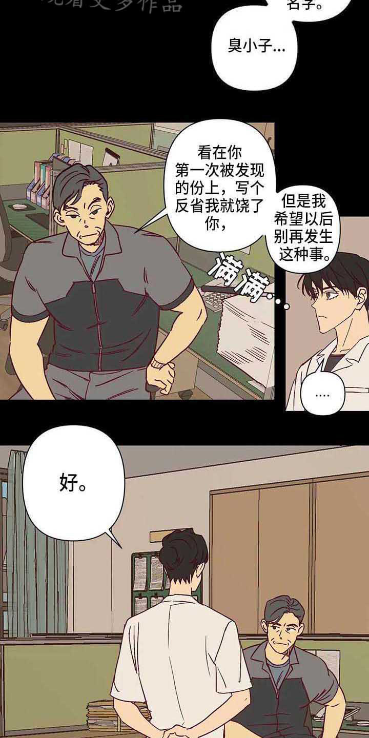 第27话5