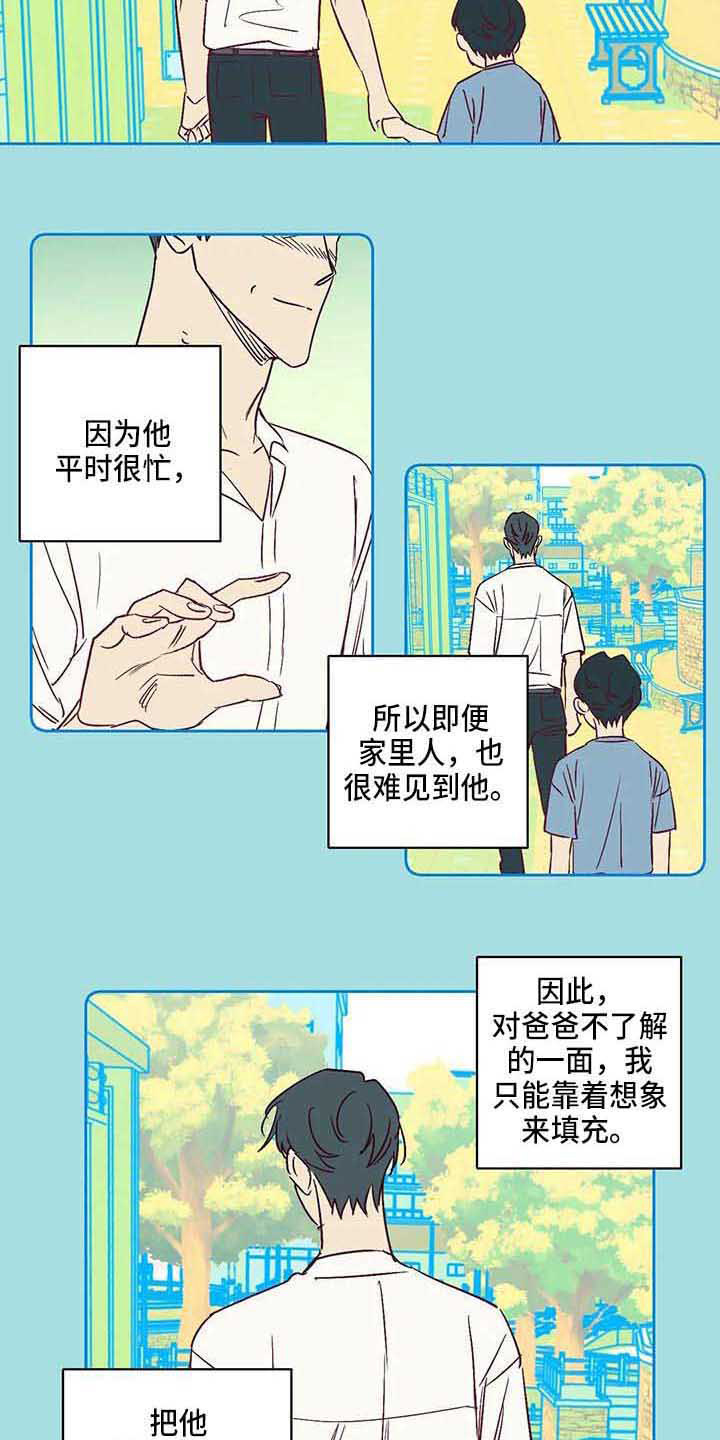 第27话8