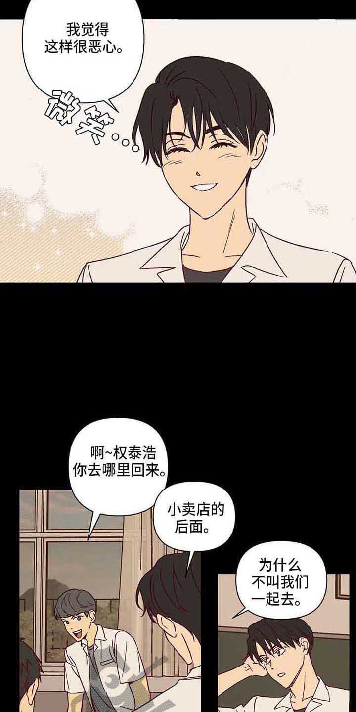 第26话10