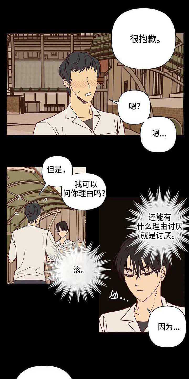 第26话9
