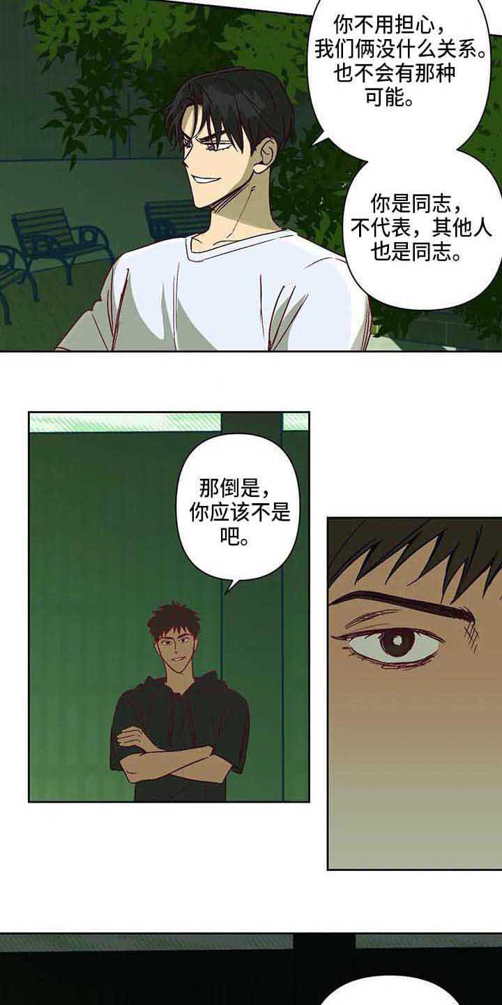 第25话4