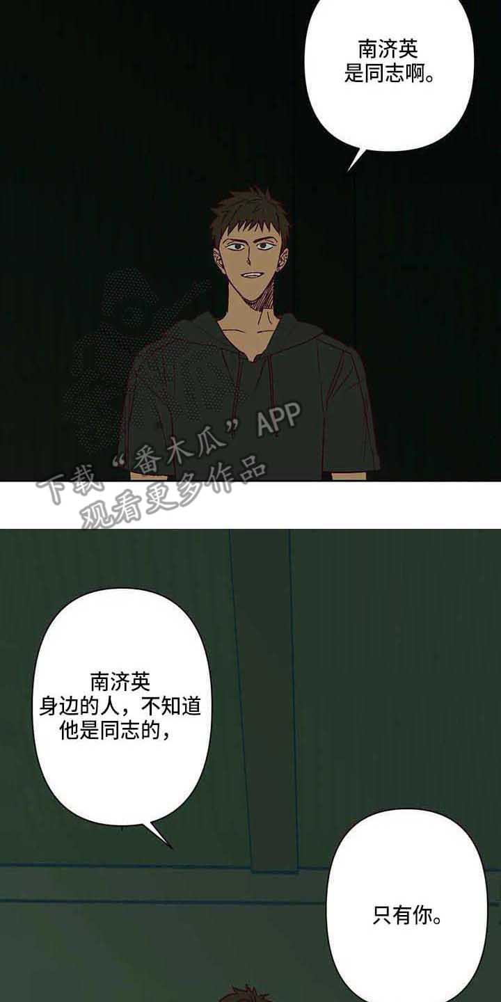 第25话5