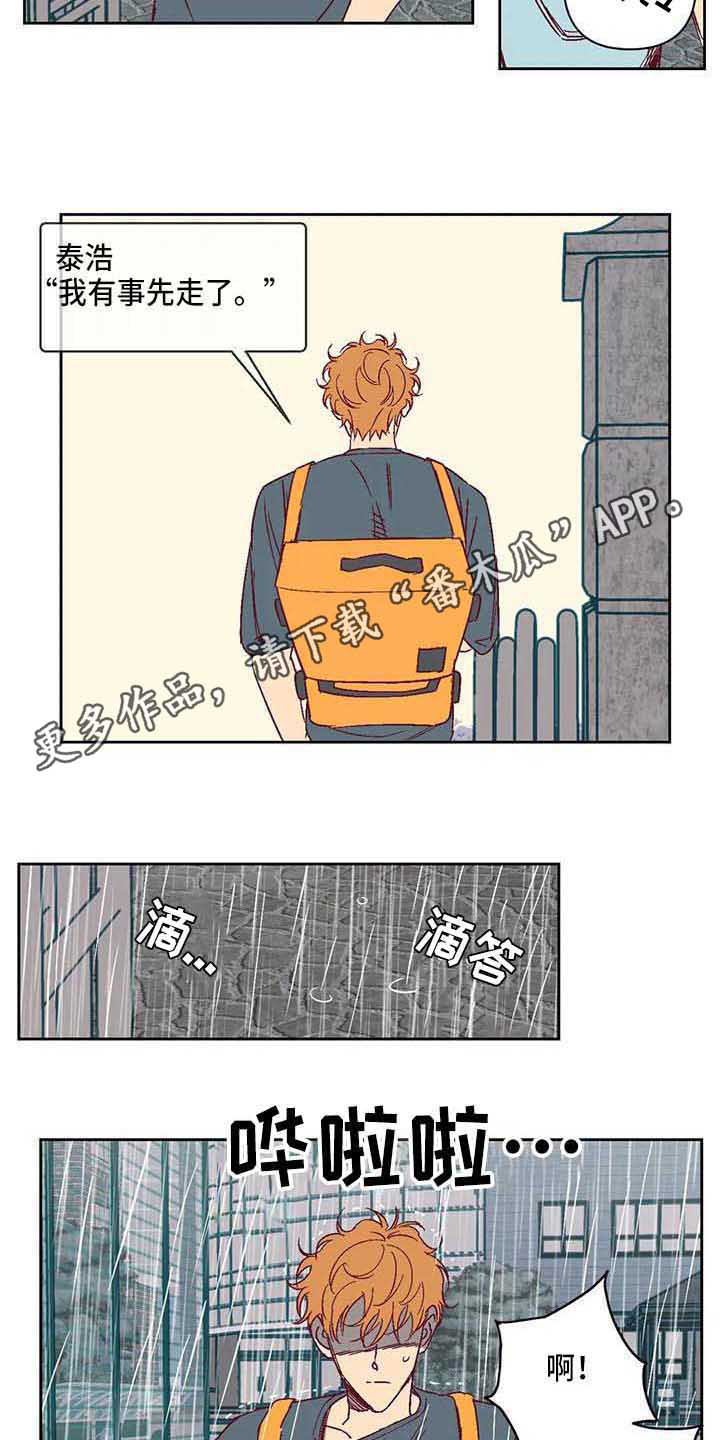 第25话8