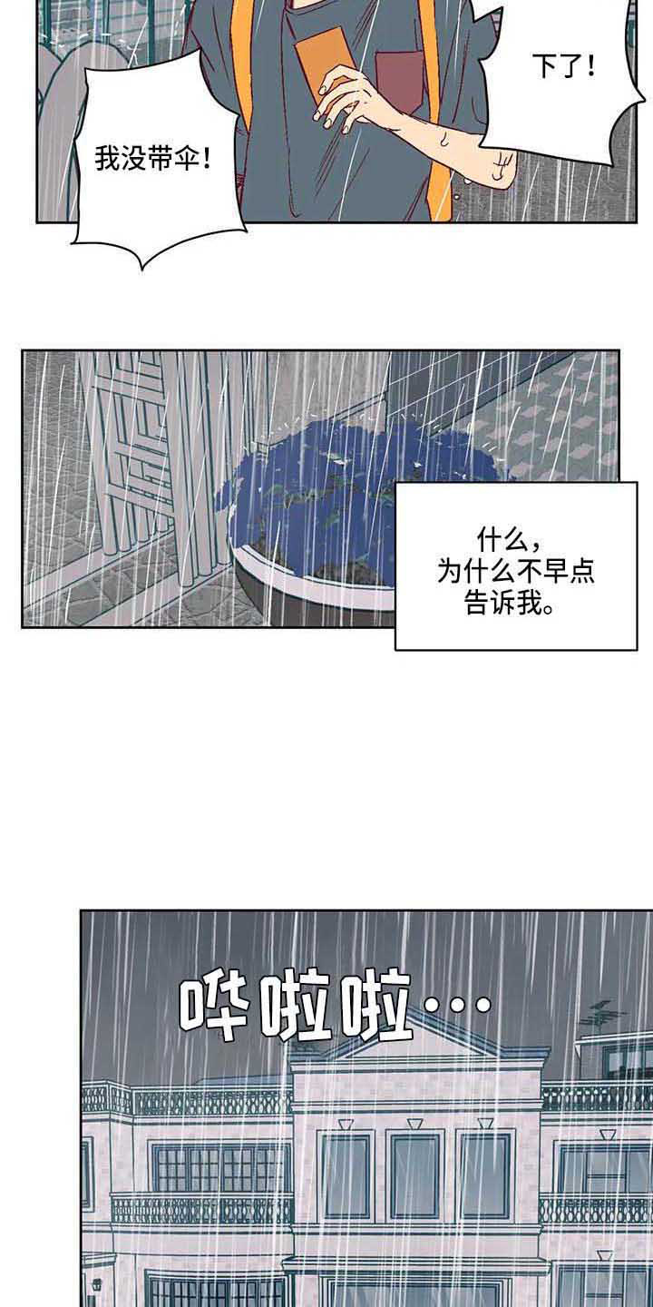第25话9
