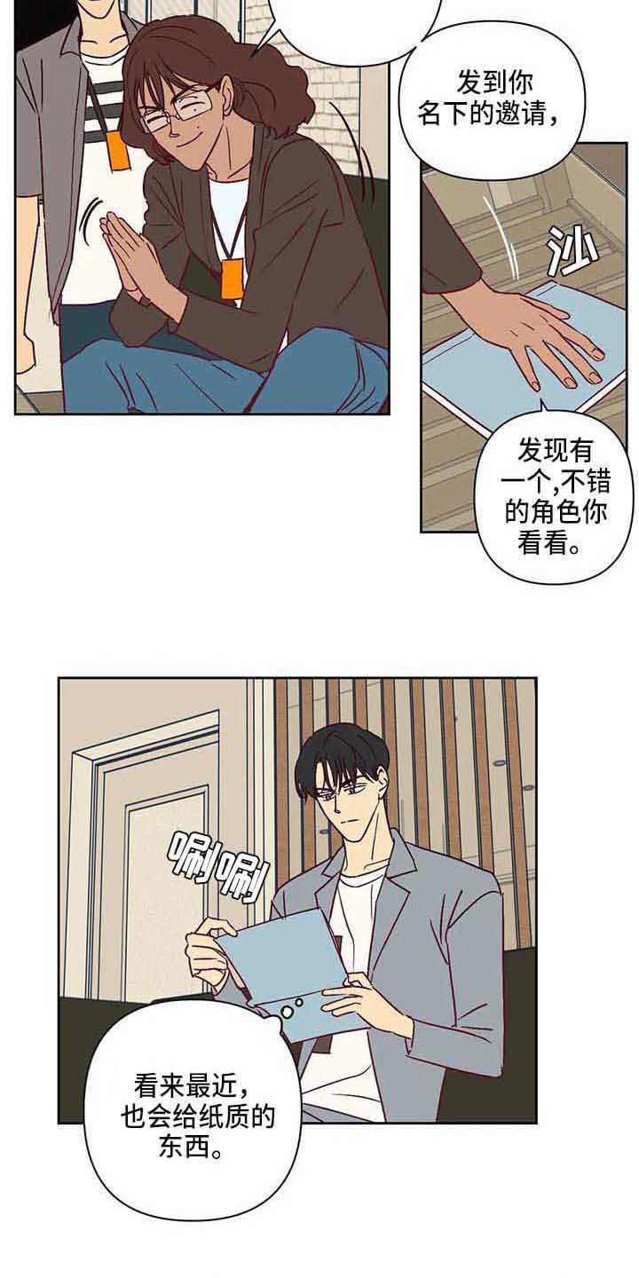 第24话4