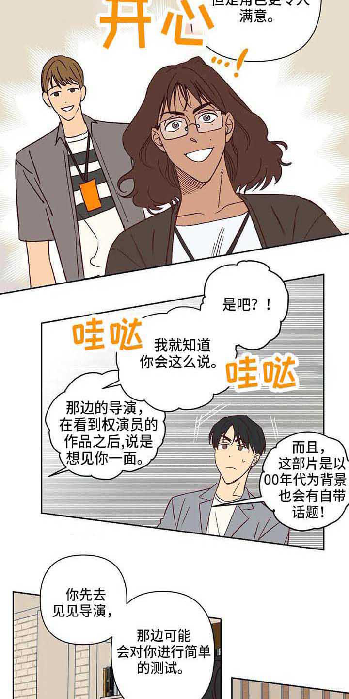 第24话6