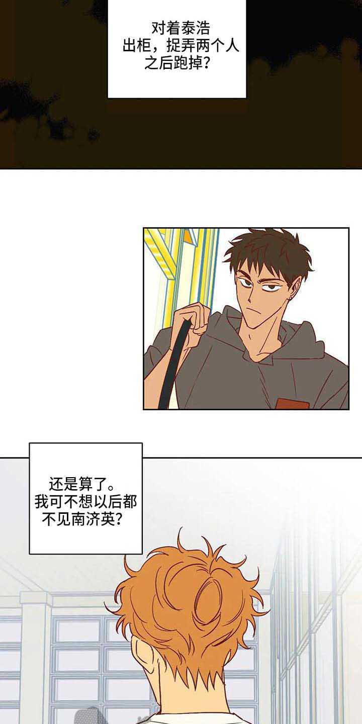 第23话11