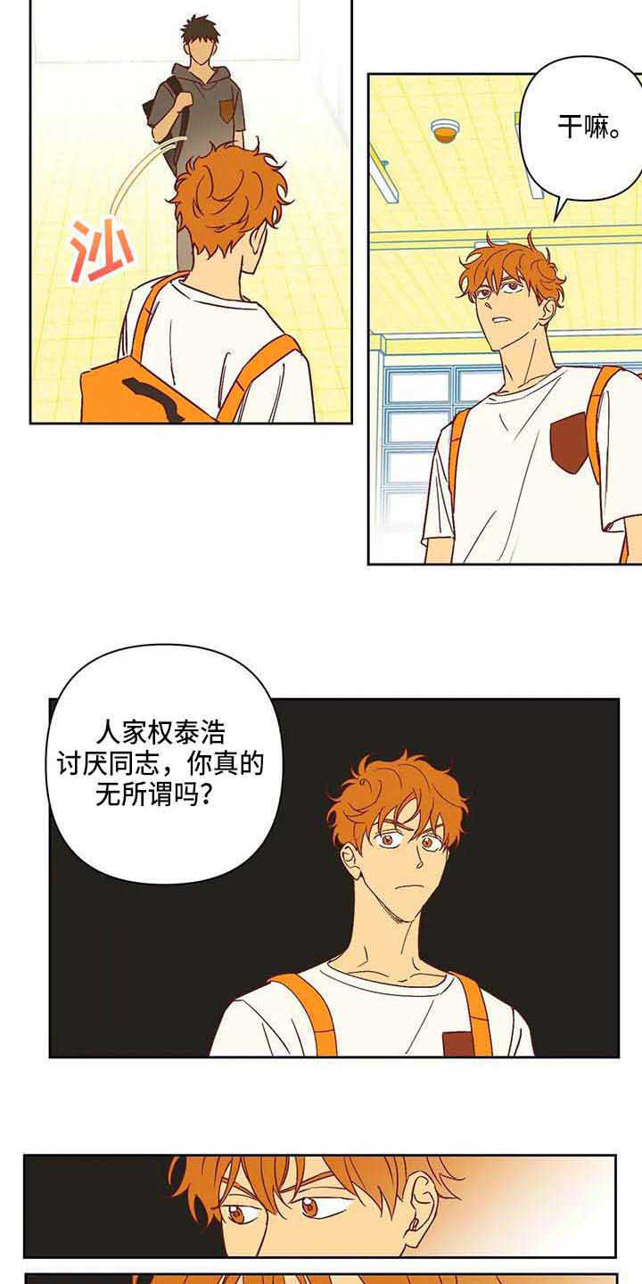 第23话13