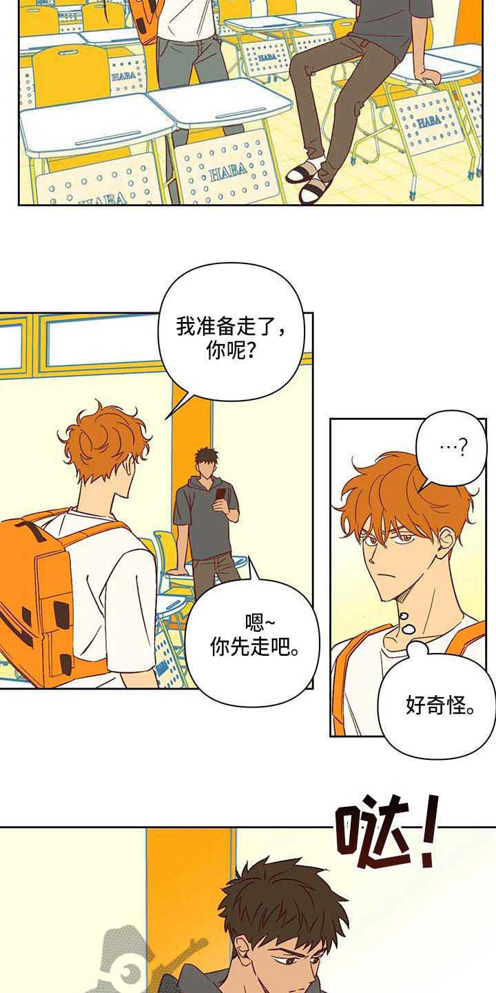 第23话4