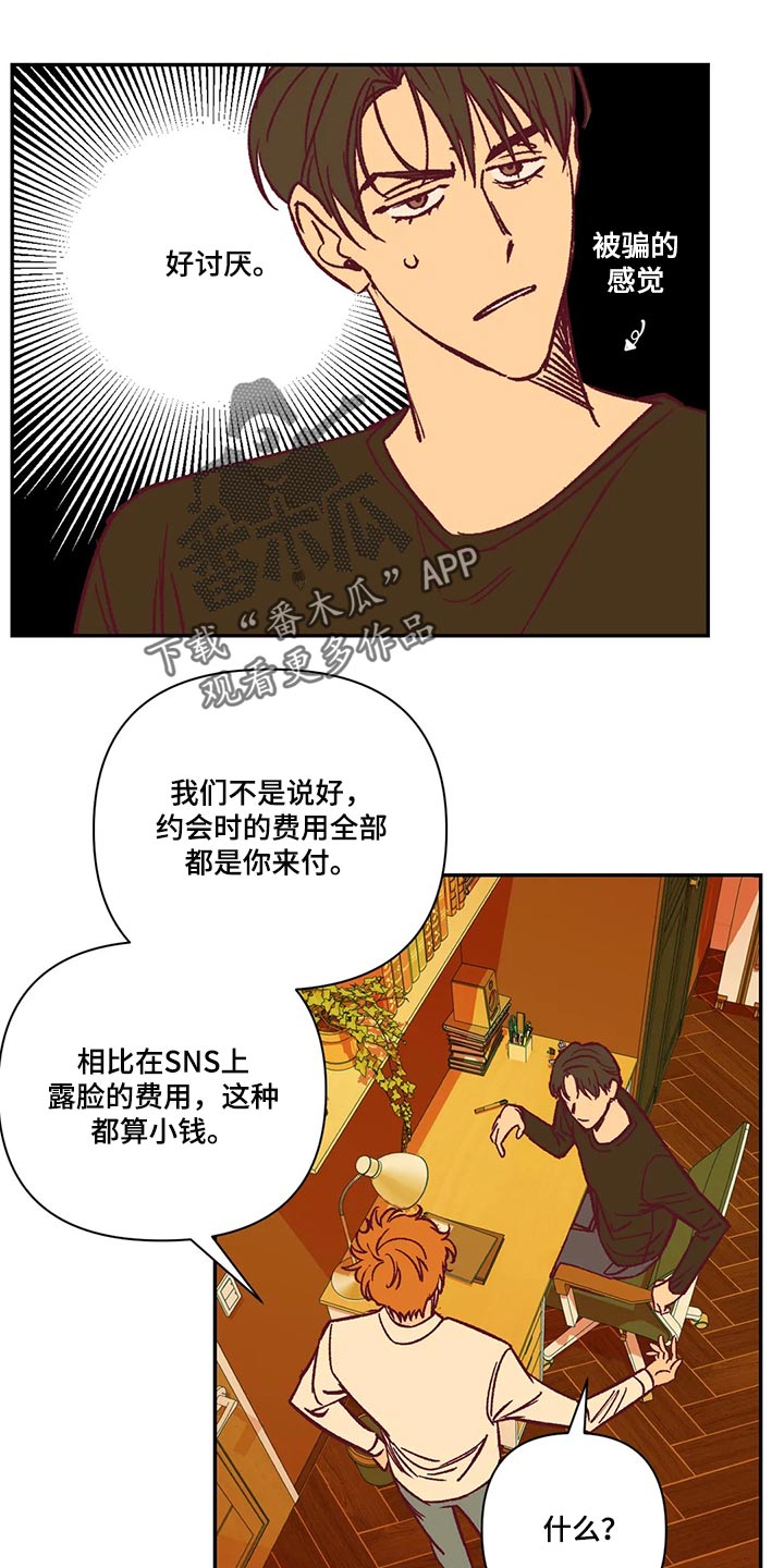 第21话2