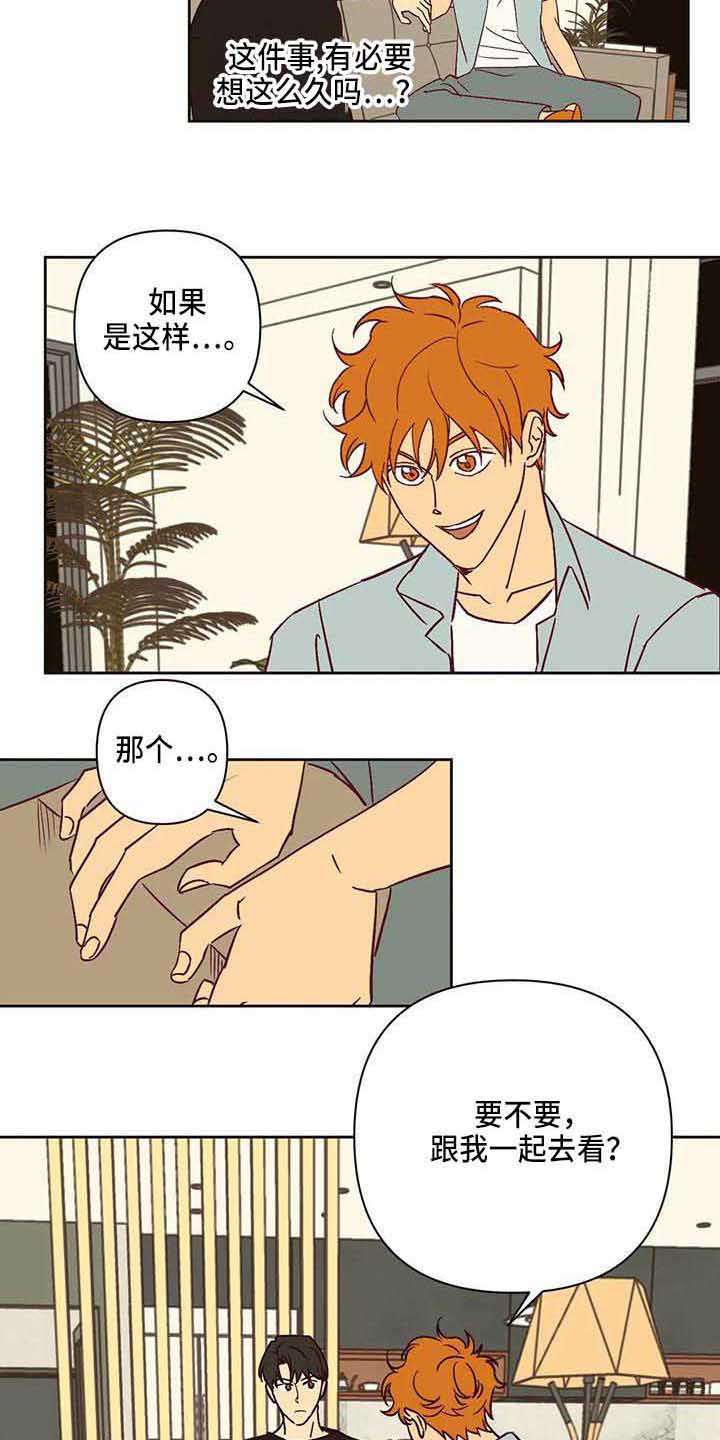 第21话3
