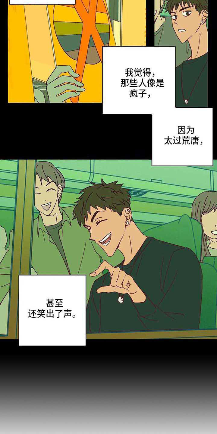 第20话2