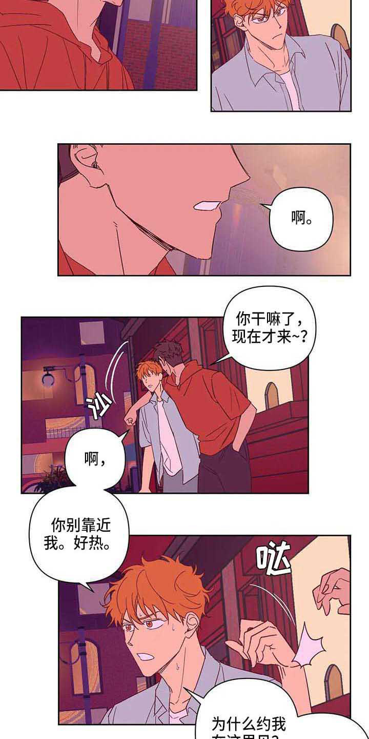 第20话5