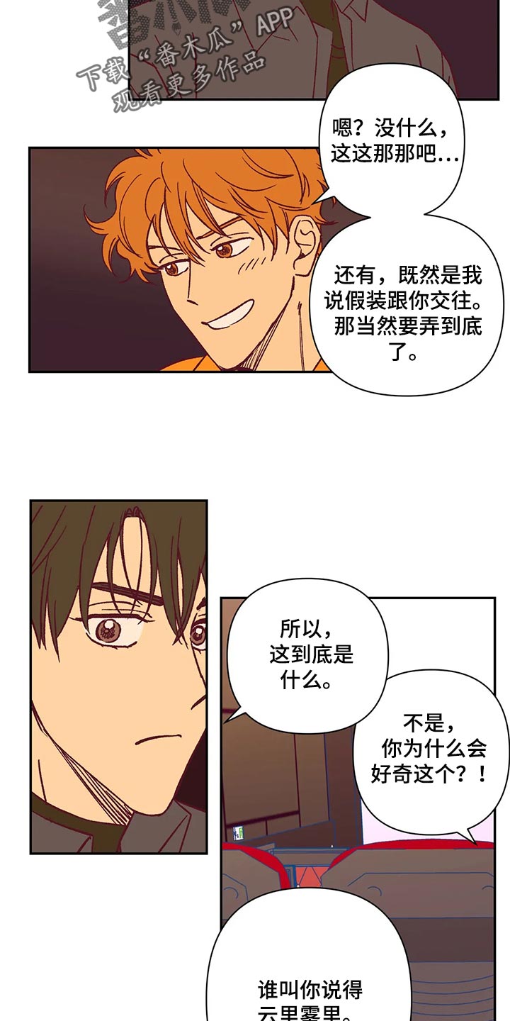 第19话2