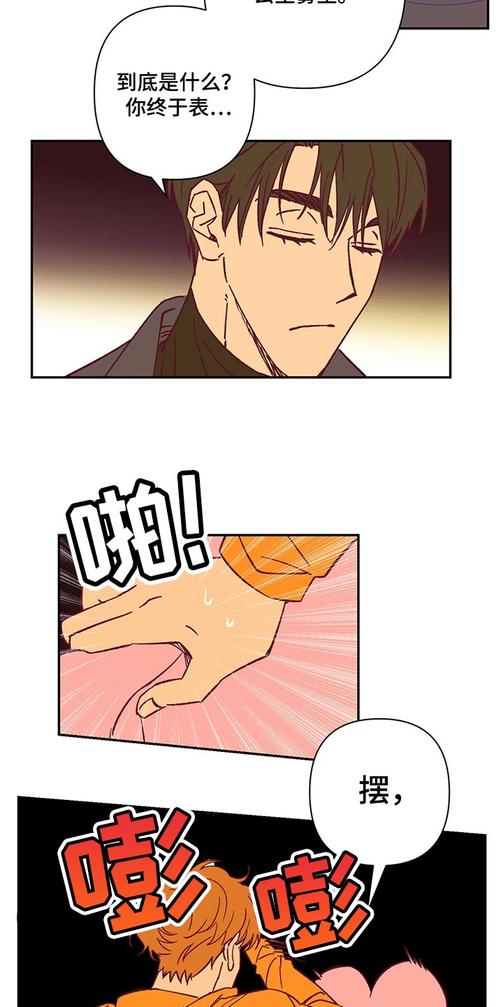 第19话3