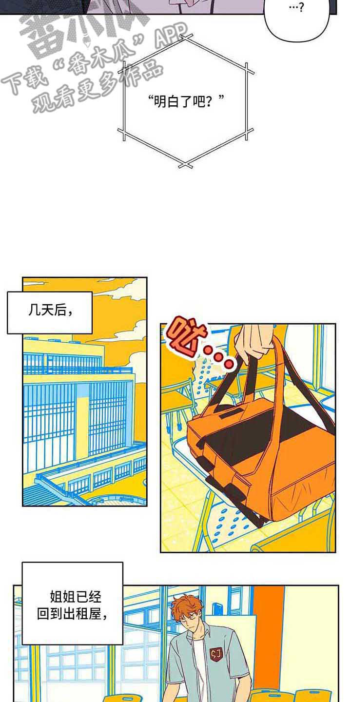 第17话11
