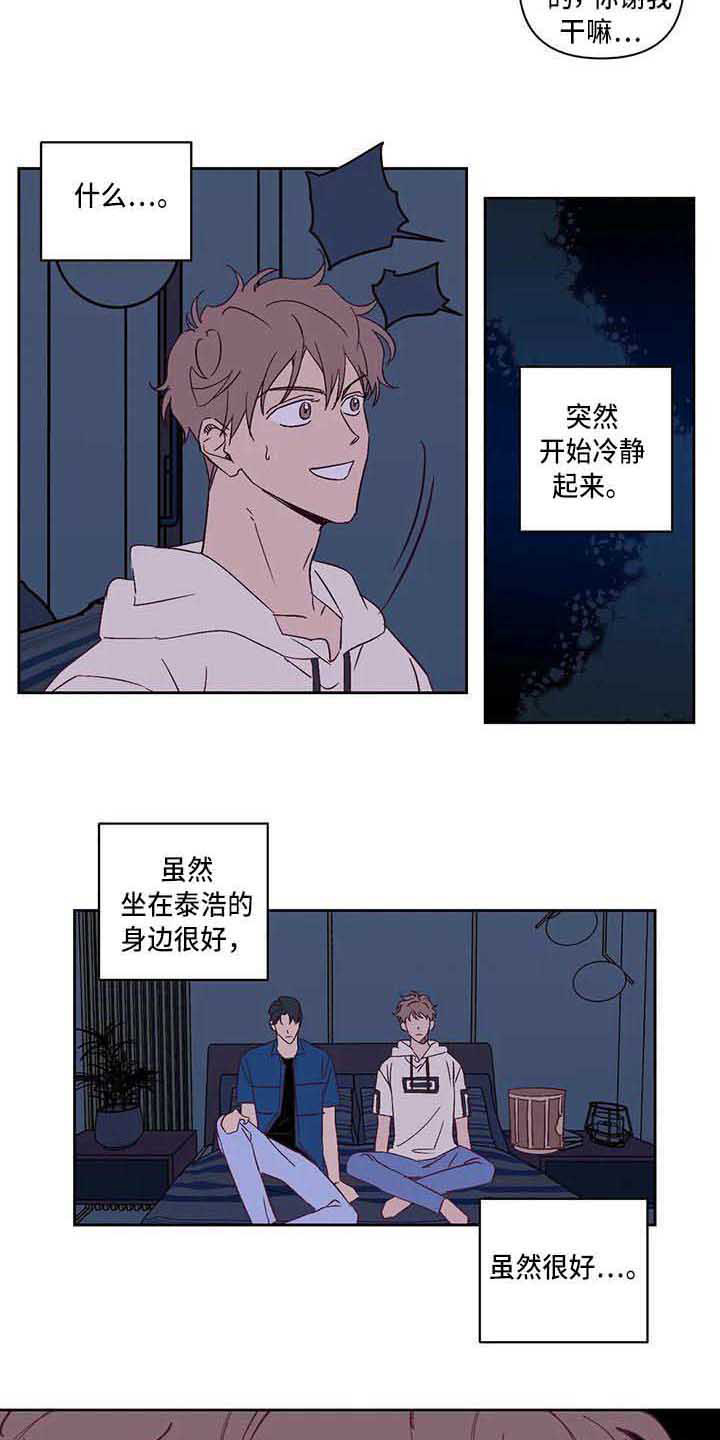 第17话7