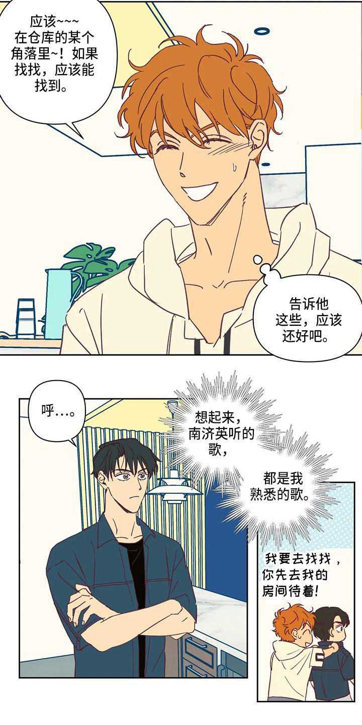 第16话8