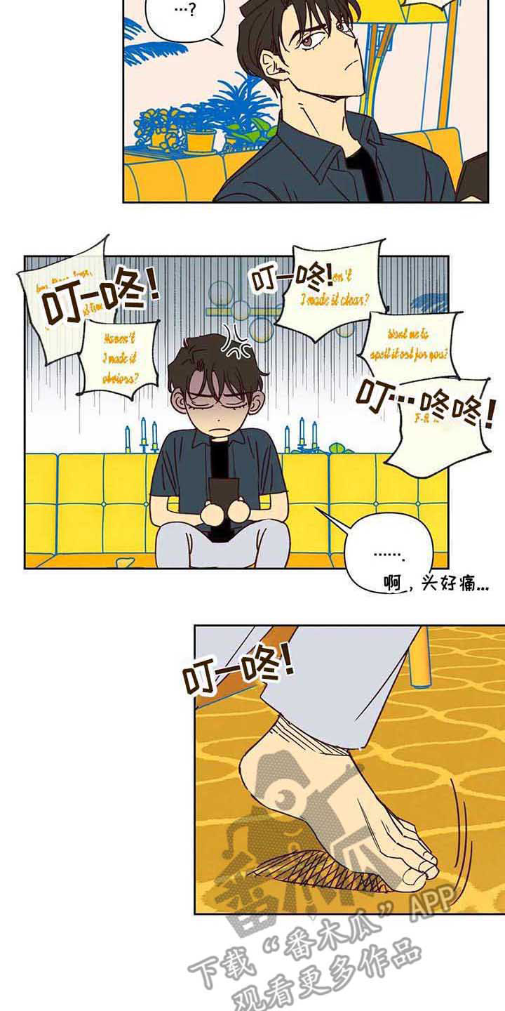 第14话4
