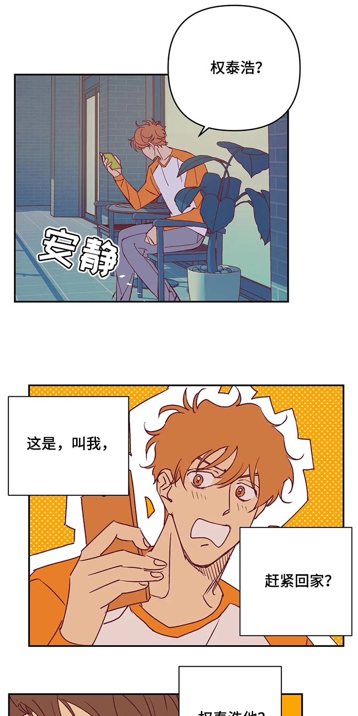 第8话1