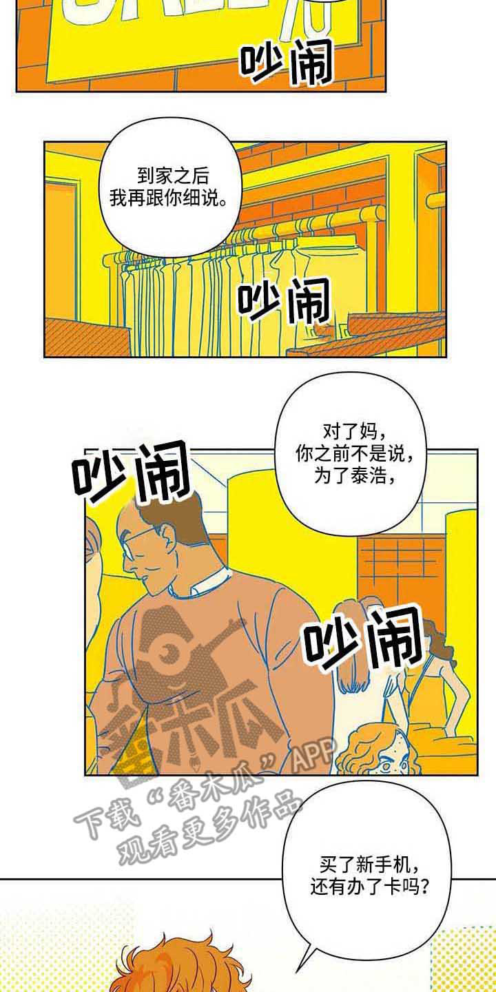 第8话10