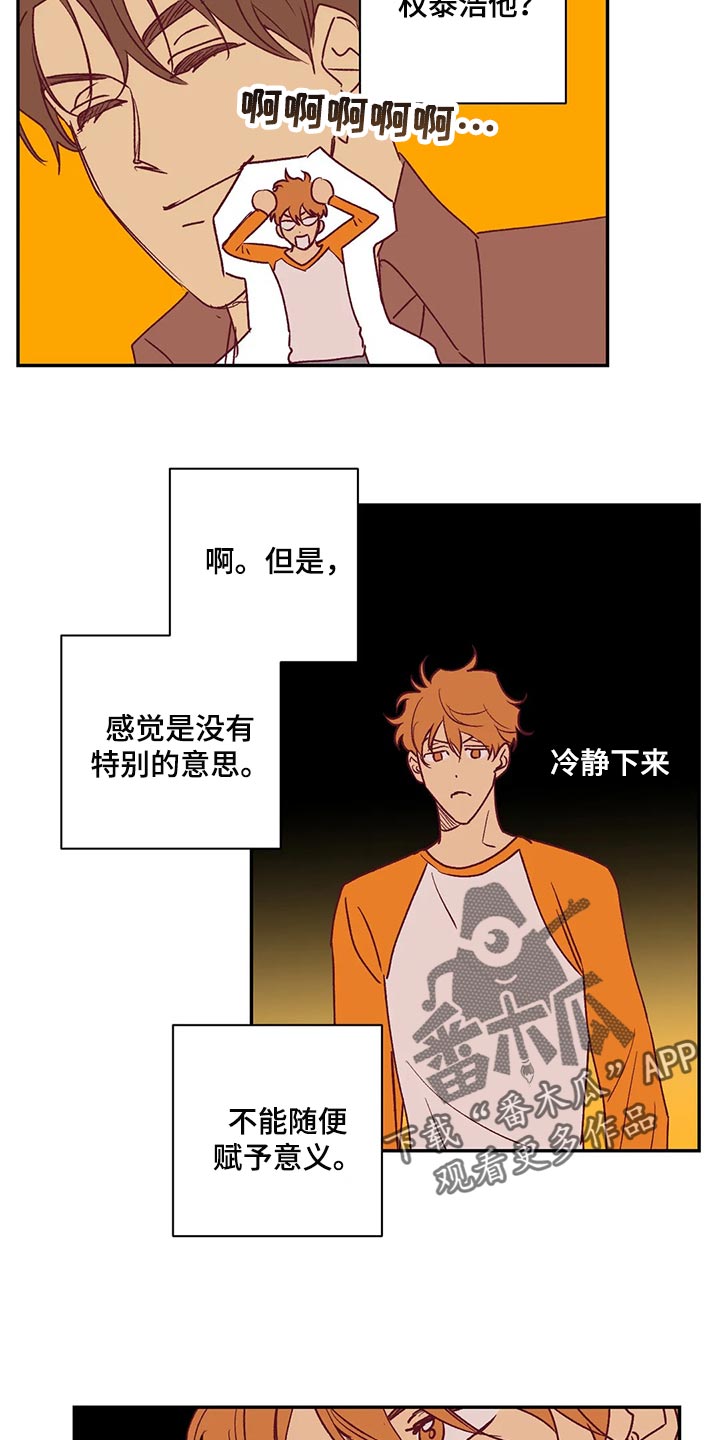 第8话2