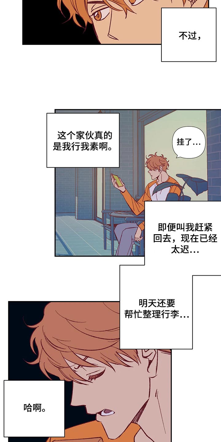第8话3