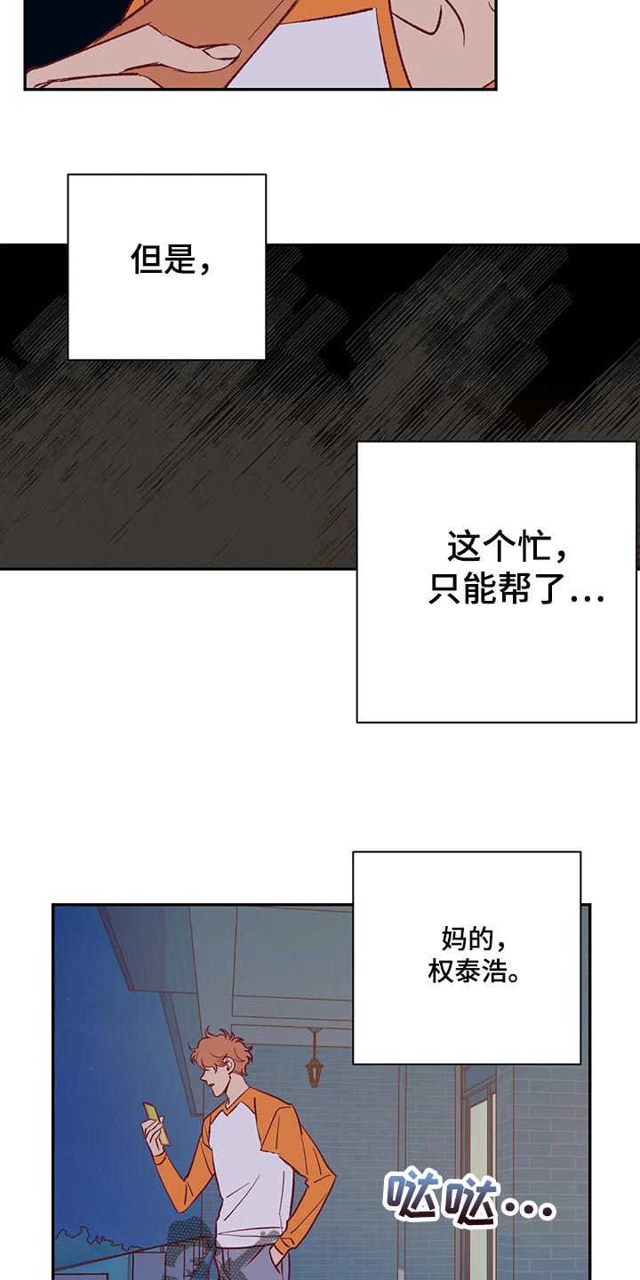 第8话4