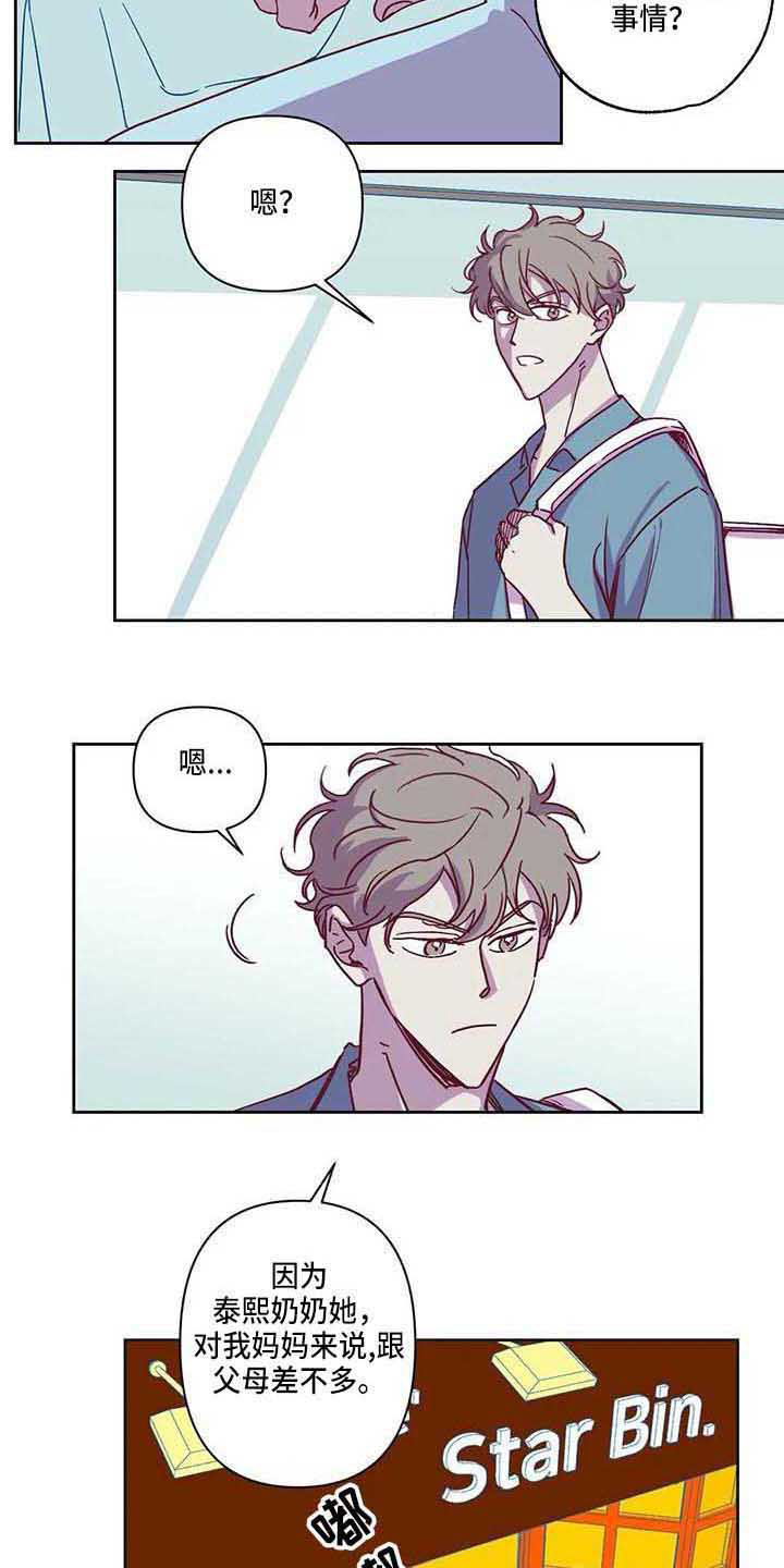 第8话7