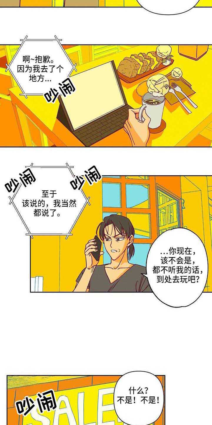 第8话9