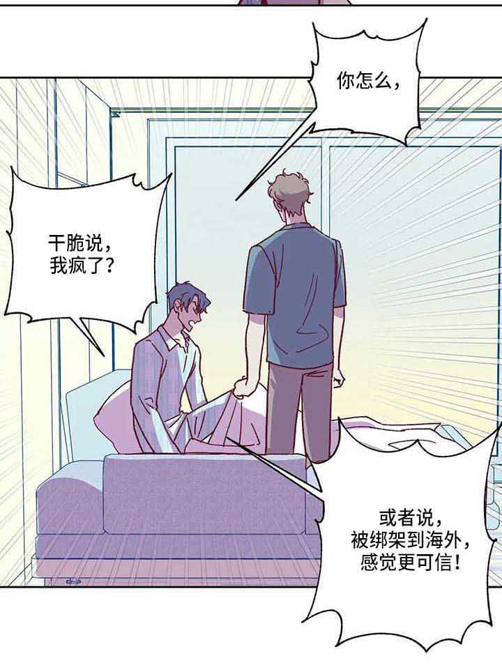 第7话12