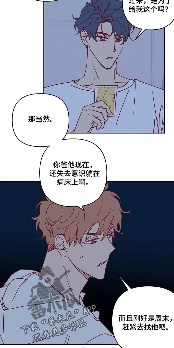 第7话2