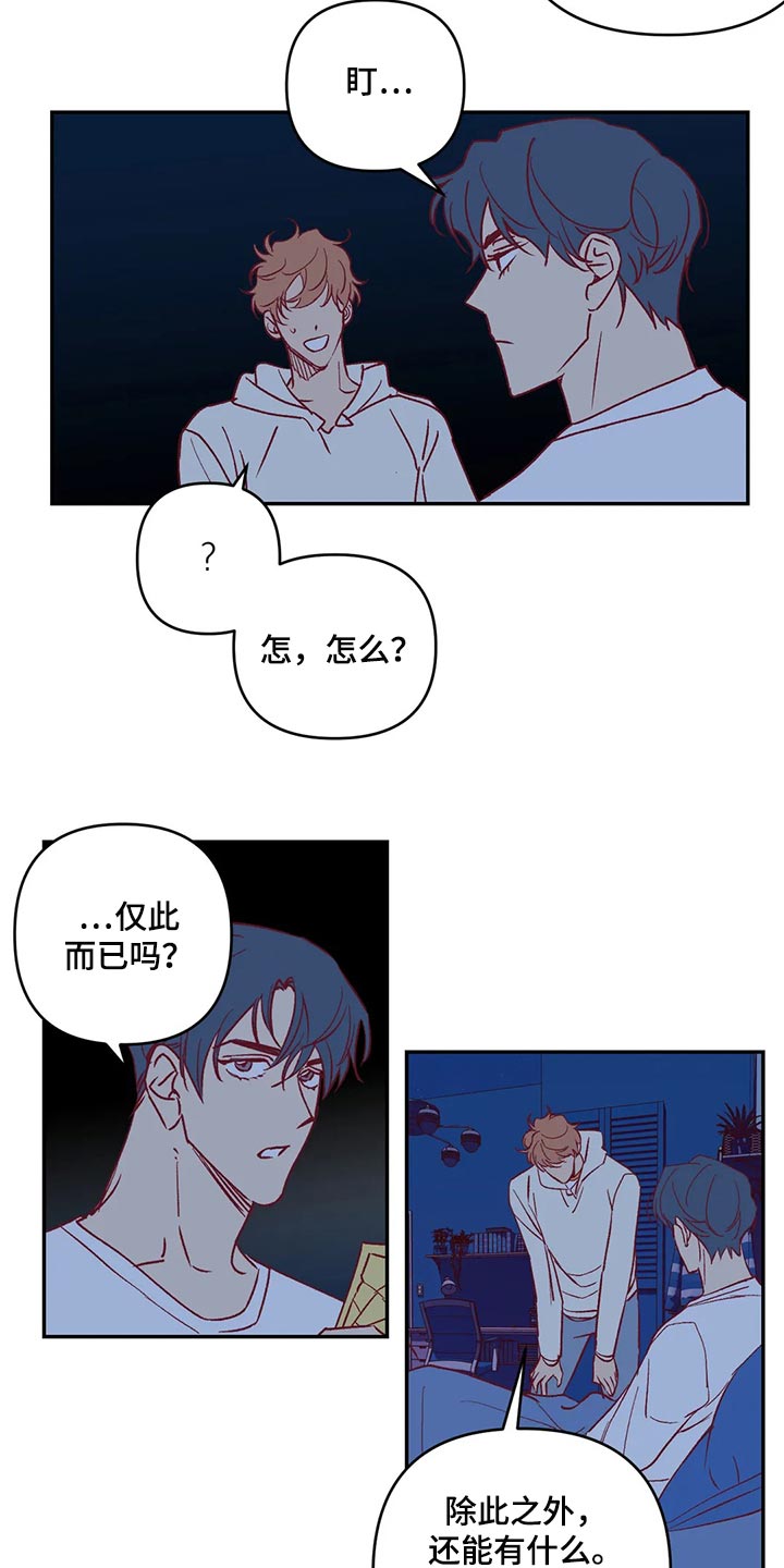 第7话3
