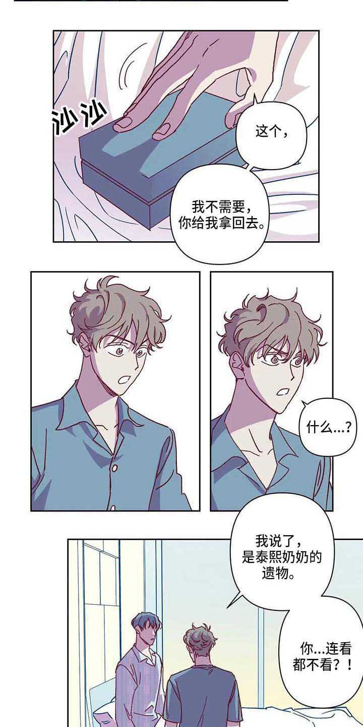 第7话8