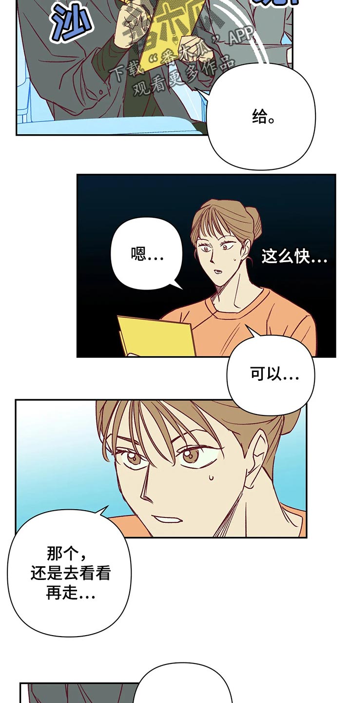 第5话1