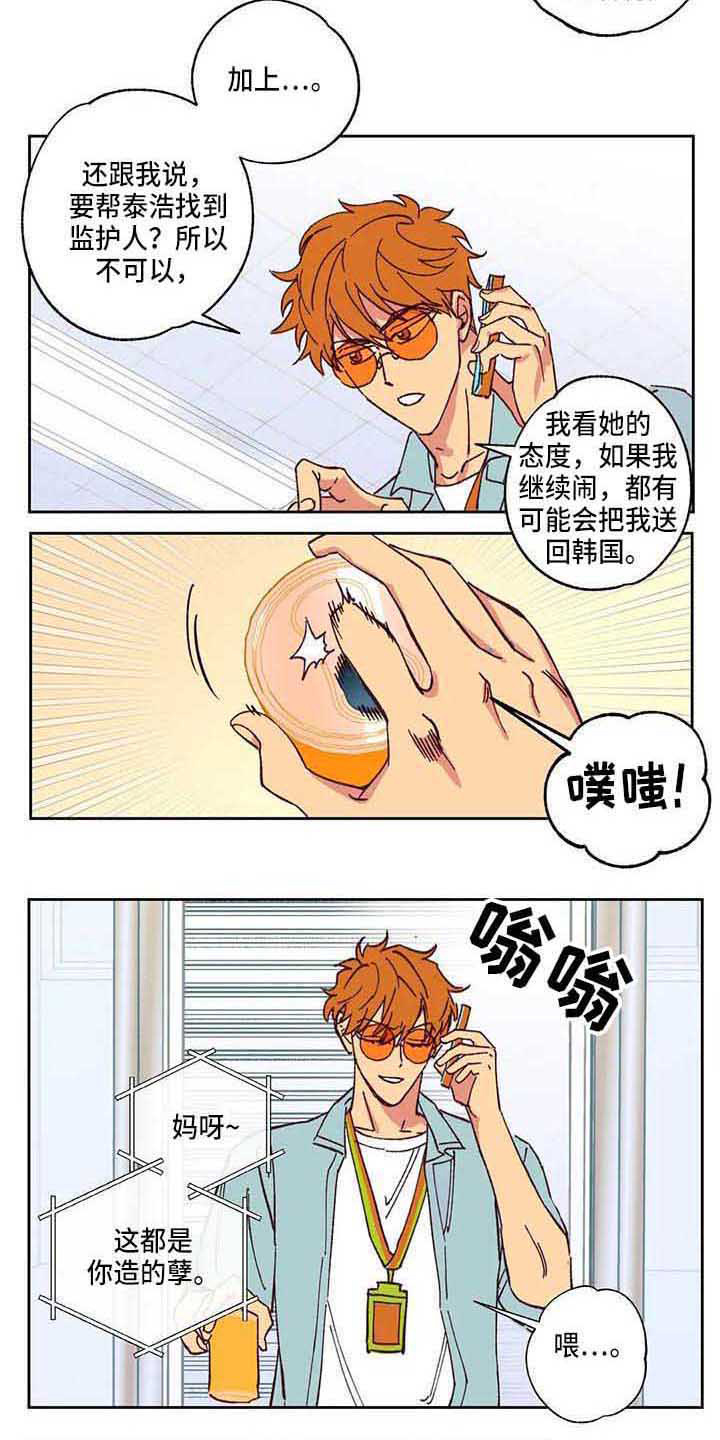 第5话10