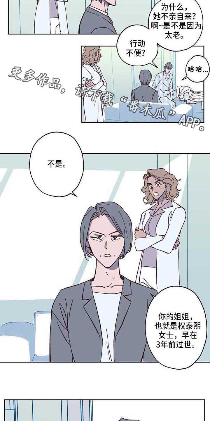 第5话7