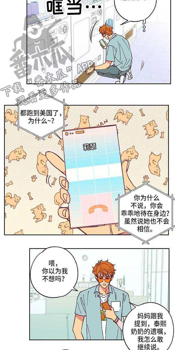 第5话9